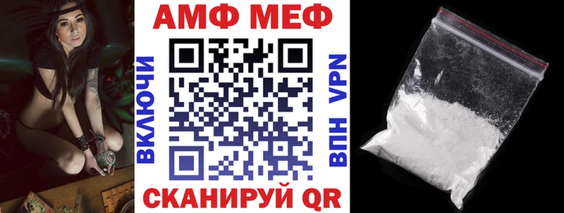 АМФЕТАМИН VHQ  наркота  Фурманов 
