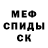 МЕТАДОН белоснежный Nikolay Momat