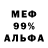 Героин хмурый Alber Alber