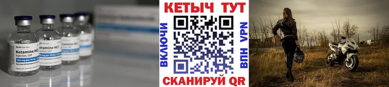 Кетамин ketamine  Фурманов 