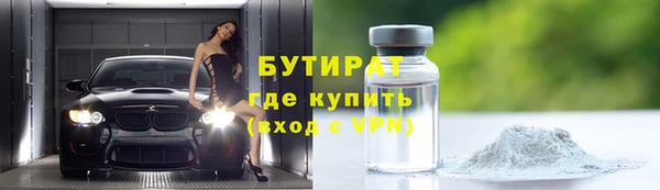 стафф Новозыбков