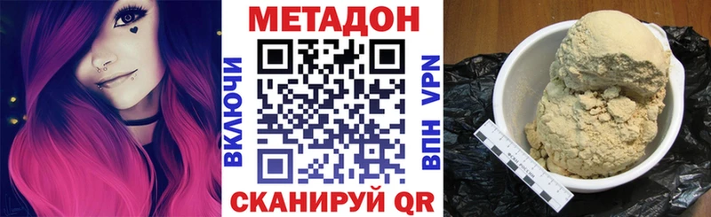 Метадон methadone  Фурманов 
